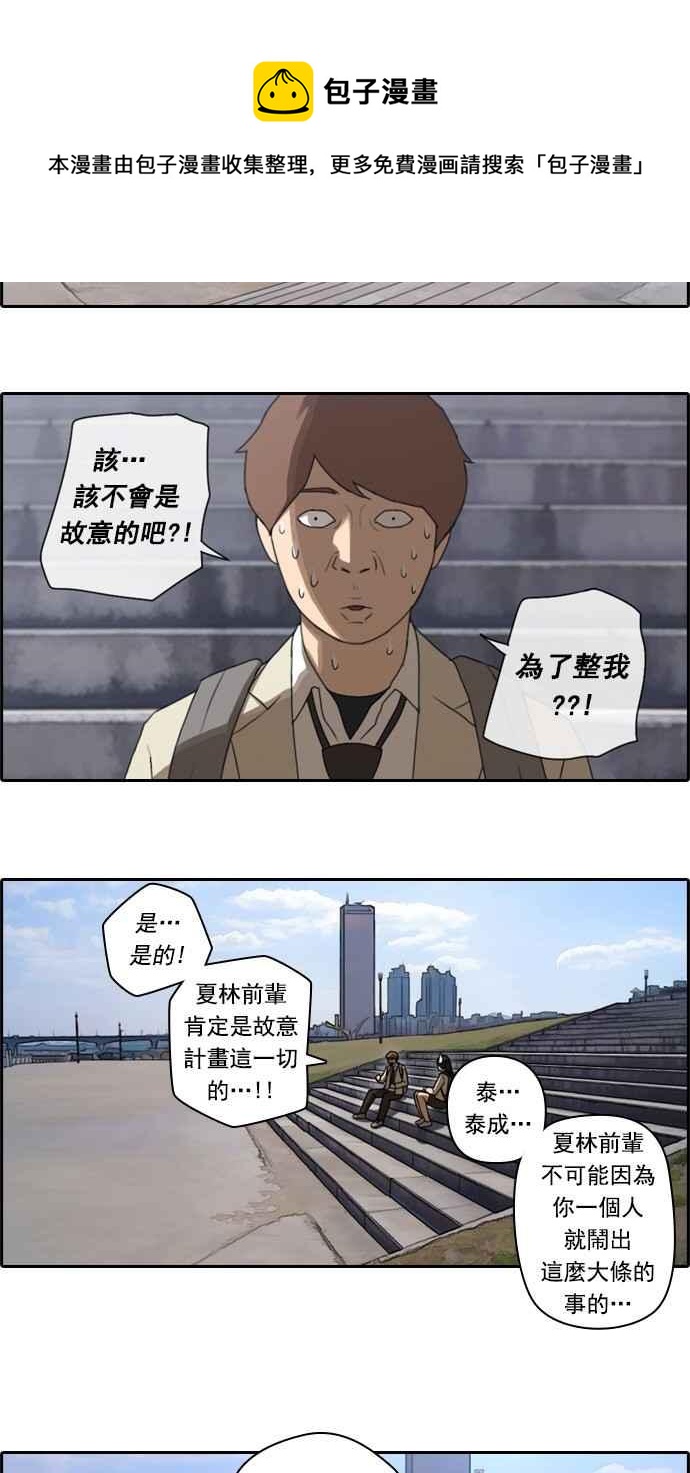 [第24话] 奴隶契约 (3)4
