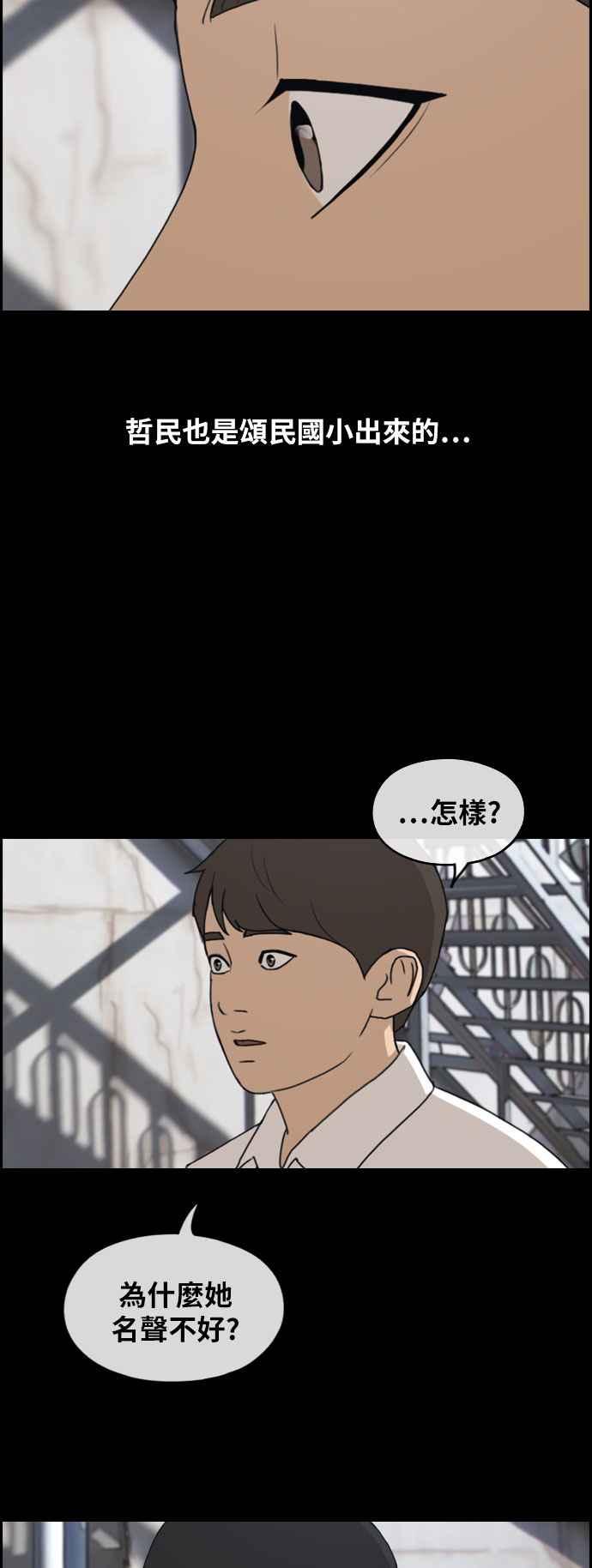 [第267话] 道峰山国中的故事(6)30
