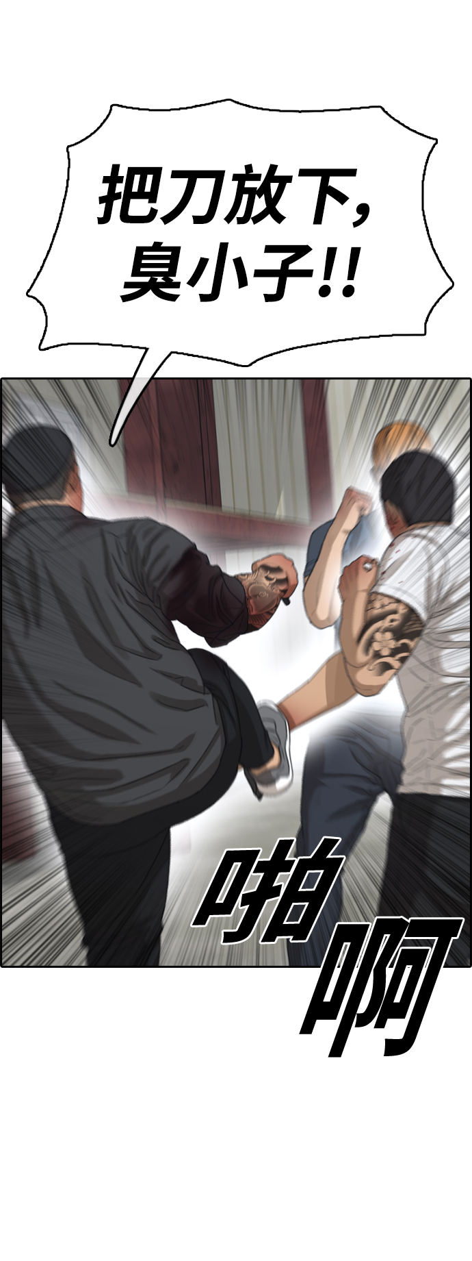 [第387话] 子俊集团（7）17