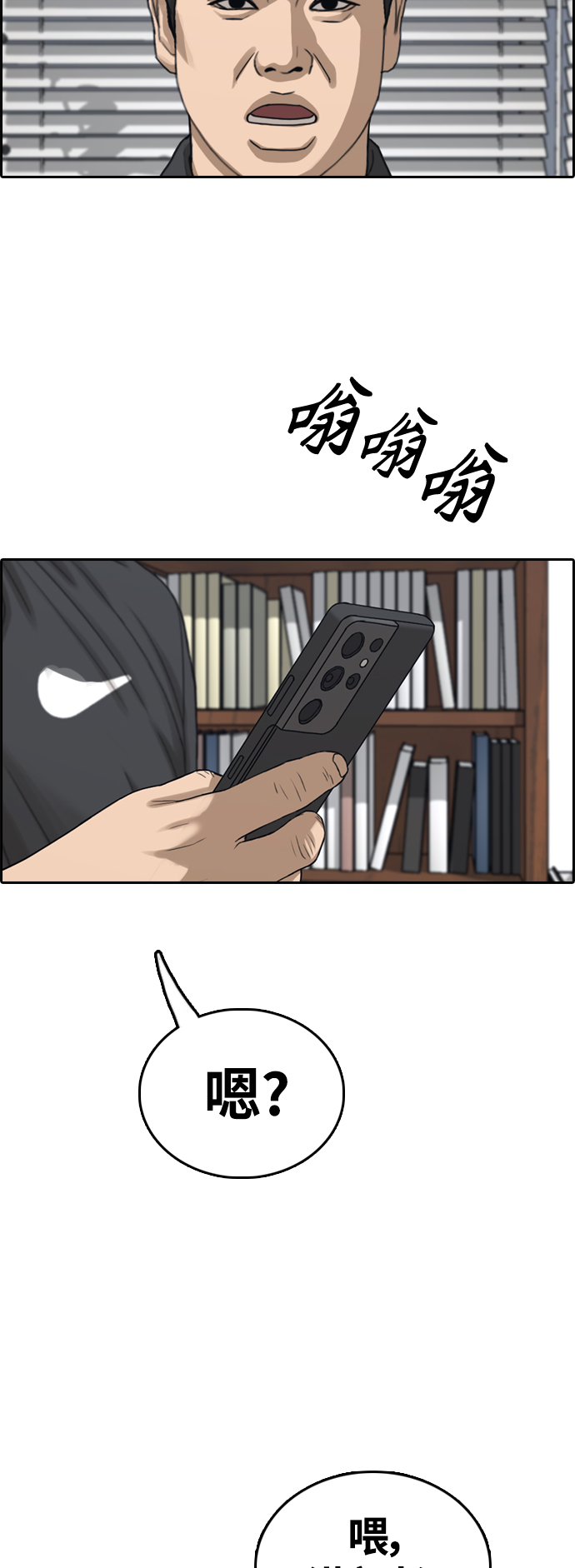 [第432话] 复合（2）33