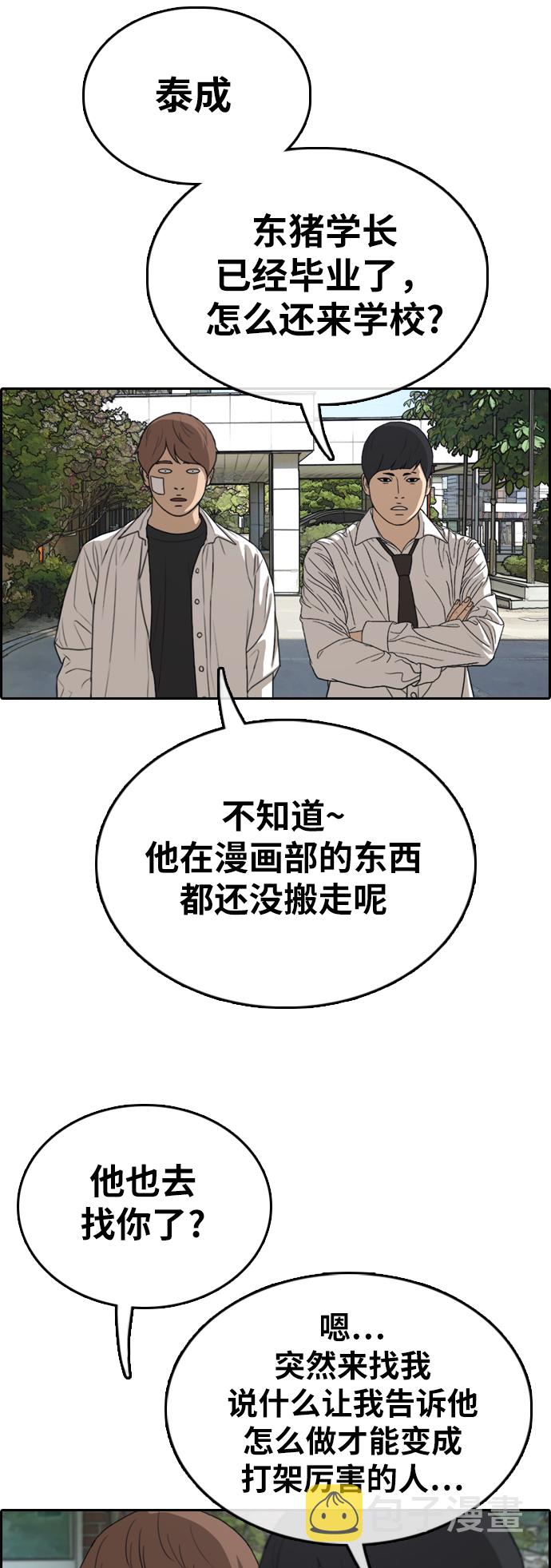 [第322话] 超重量级东猪（4）18