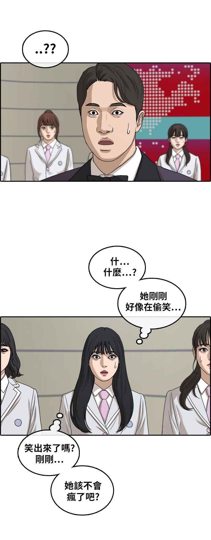 [第293话] 偶像生存节目(7)5