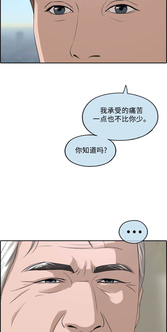[第209话] 协商和救援60
