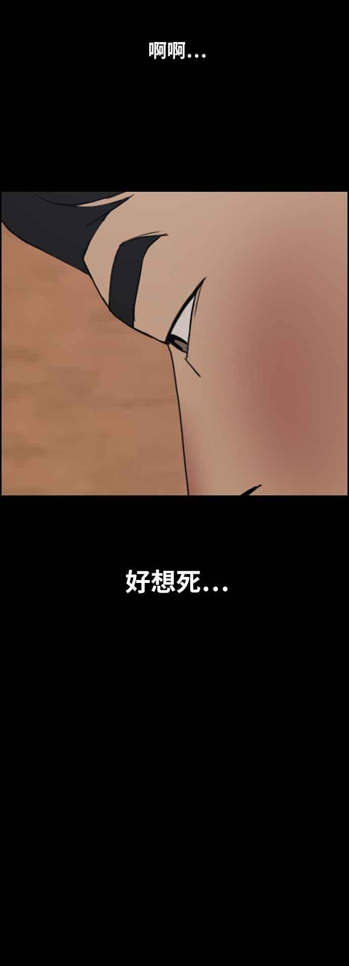 [第264话] 道峰山国中的故事(3)30