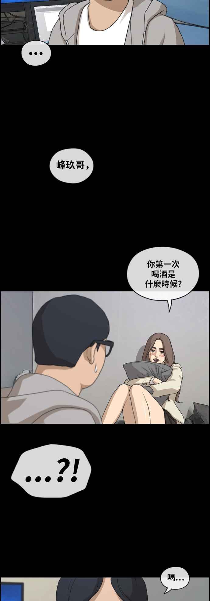 [第185话] 舞弊行爲(1)43