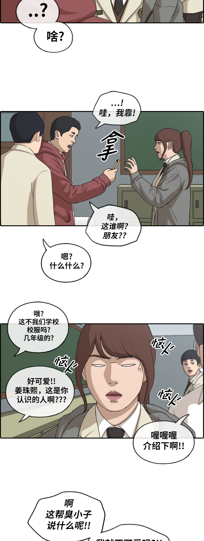 [第171话] 耍心眼的姜珠熙31