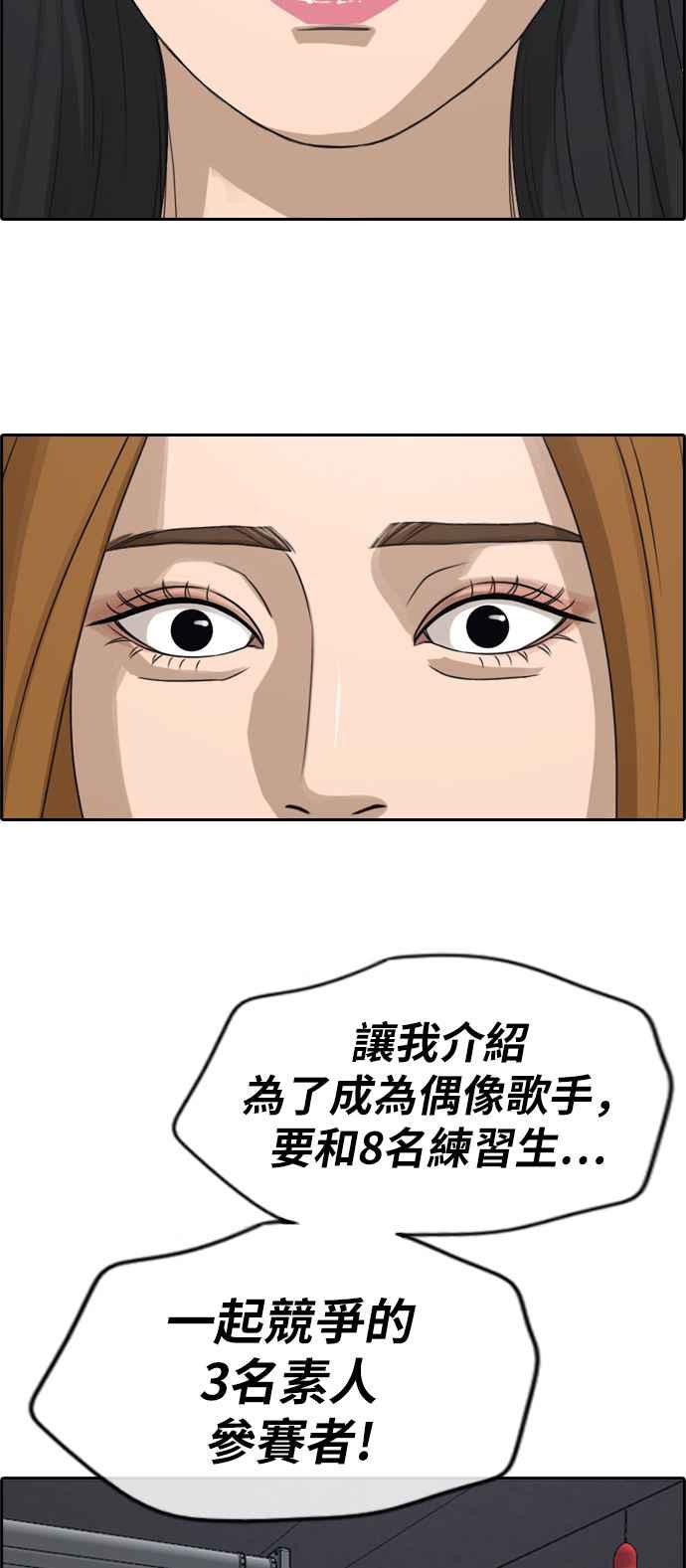 [第287话] 偶像生存节目(1)57