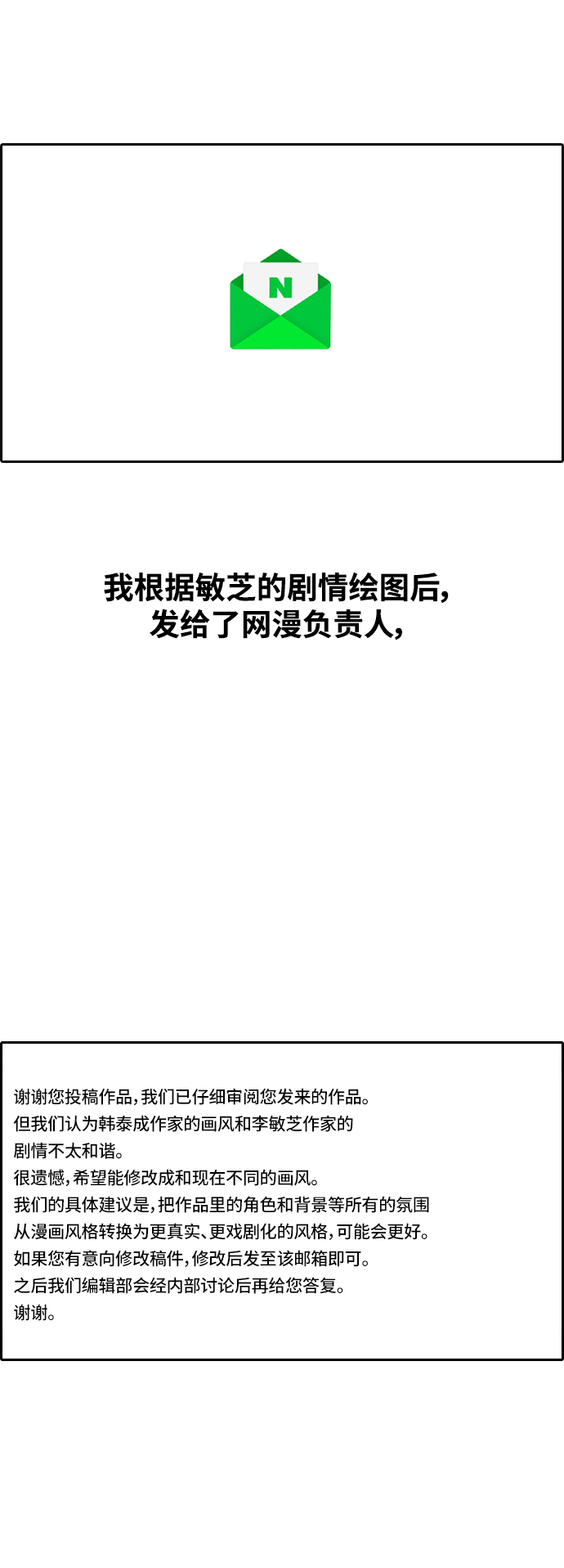 [第439话] 赌上人生的挑战（1）81