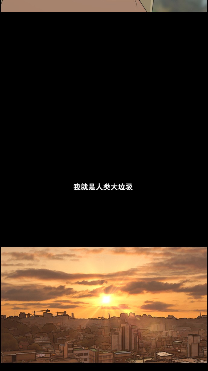 [第59话] 具夏琳的过去（1）33