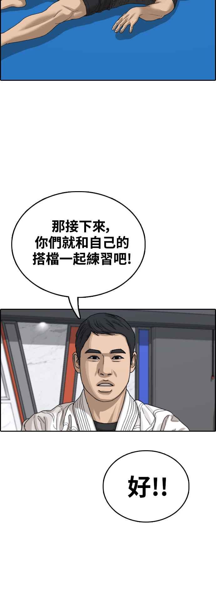 [第414话] 喜欢具夏林的人(2)32