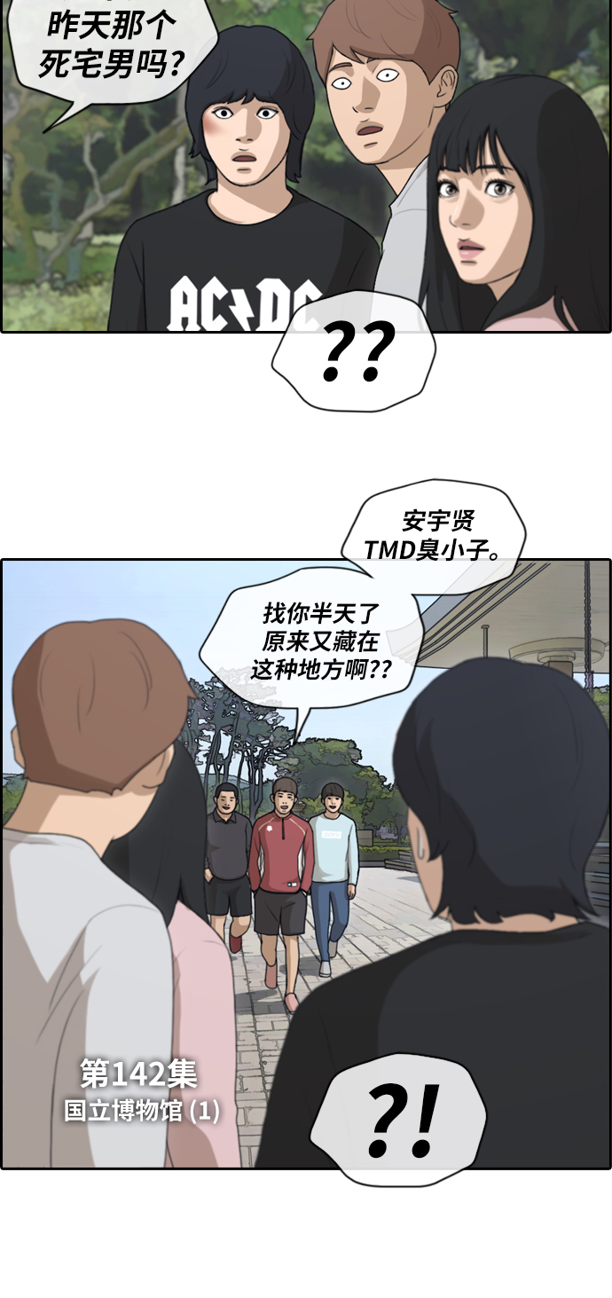[第142话] 国立博物馆 (1)2