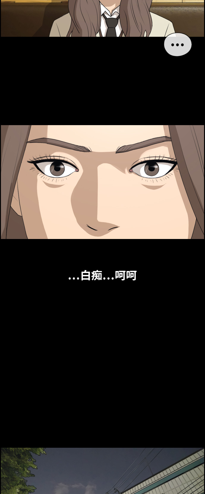 [第185话] 不正当行爲（1）32