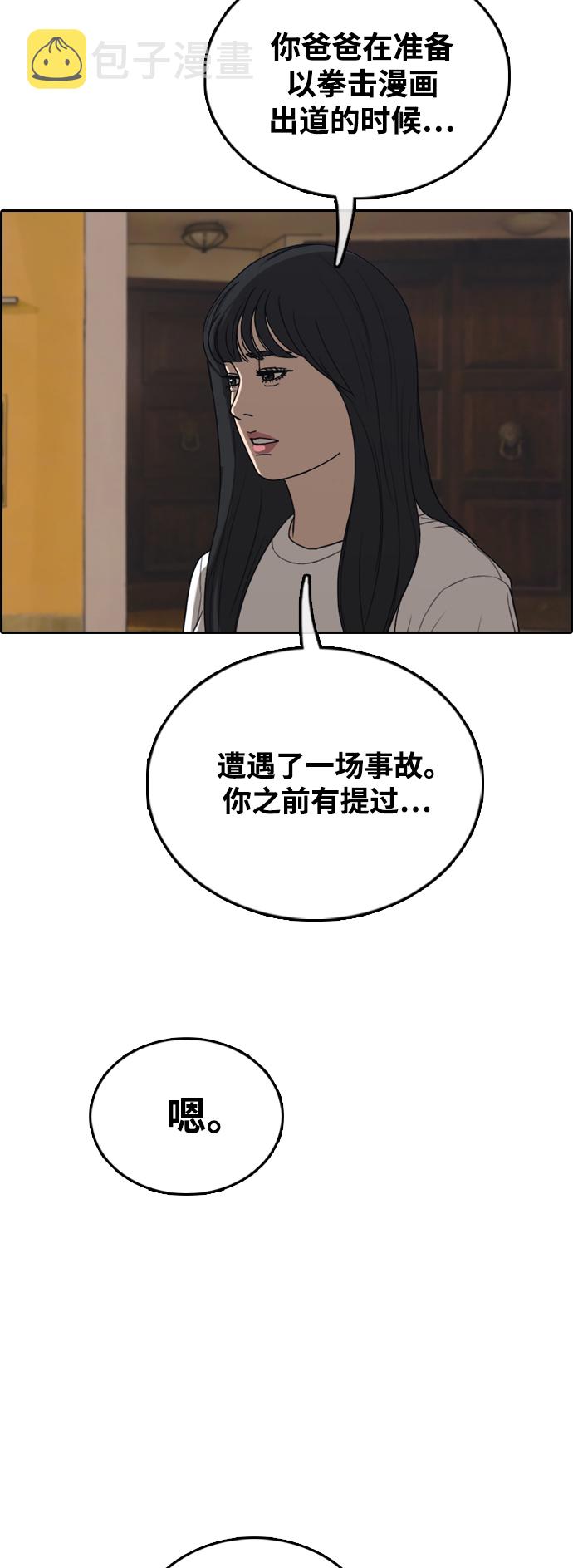 [第450话] 毕业旅行（6）80