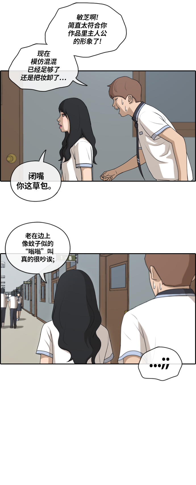 [第131话] 韩泰成的混混辅导课 (3）7