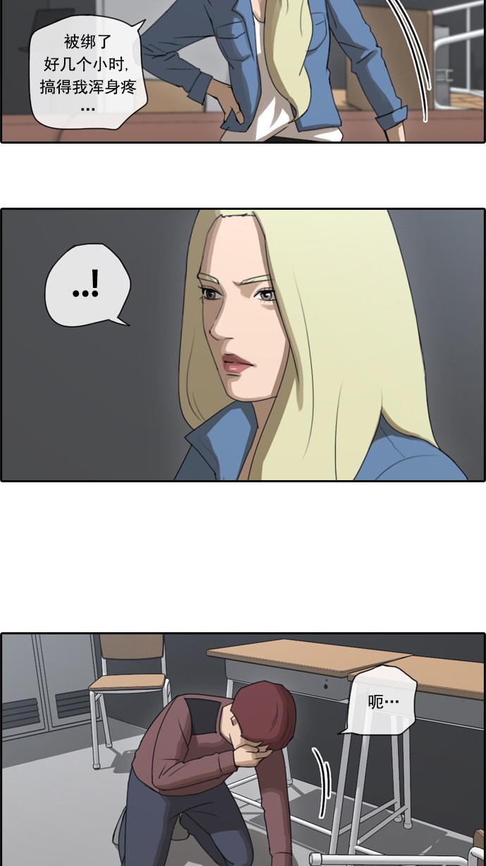 [第57话] 事件的元凶（1）4