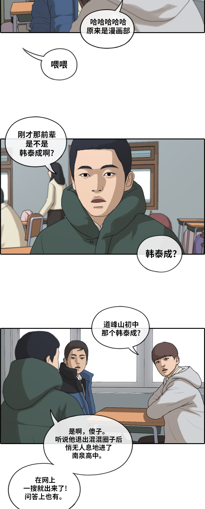 [第163话] 募集新成员9