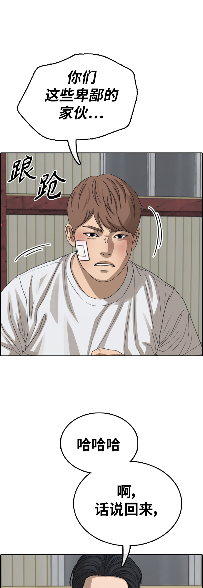 [第384话] 子俊集团（4）38