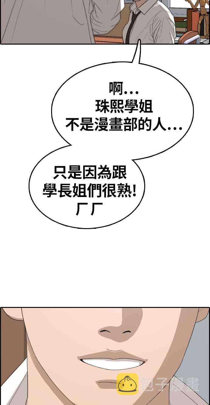[第326话] 金发男学生(2)46