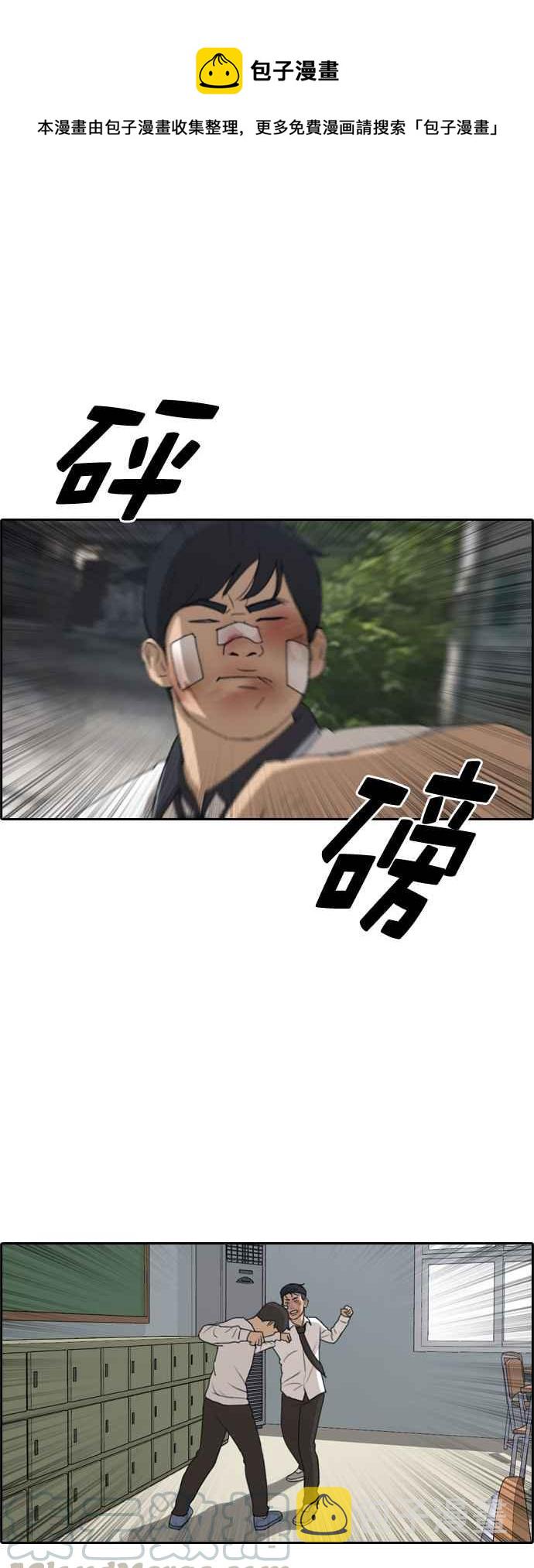 [第244话] 混混联盟 (4)0
