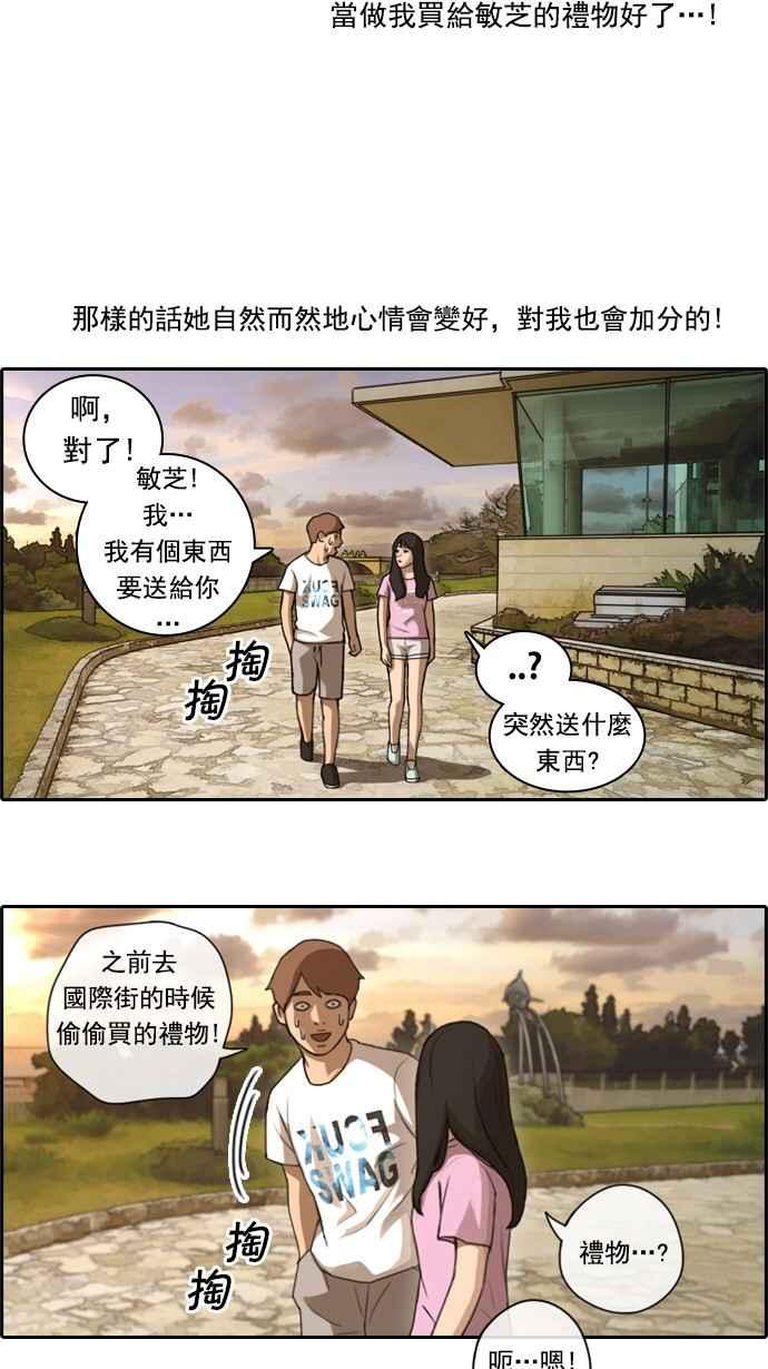 [第77话] 变态韩泰成31