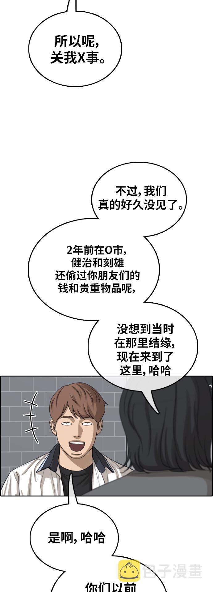 [第390话] 泰成旅游（1）18