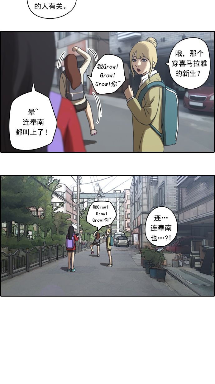 [第11话] 火热的周五（1）18