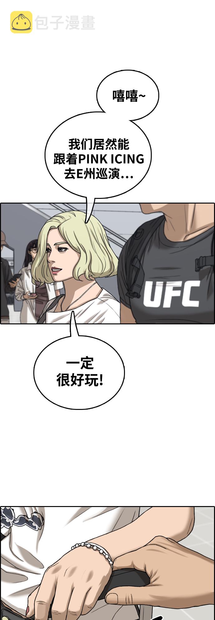 [第446话] 毕业旅行（2）38