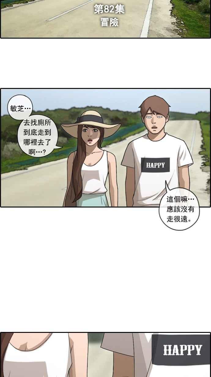[第82话] 冒险5