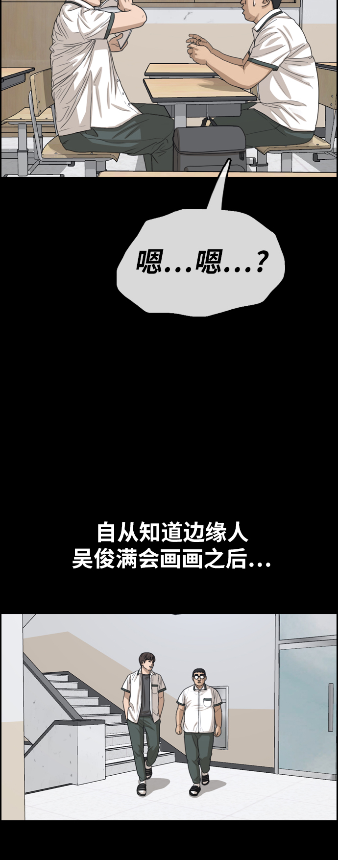 [第343话] 广川学校供餐队长（3）31