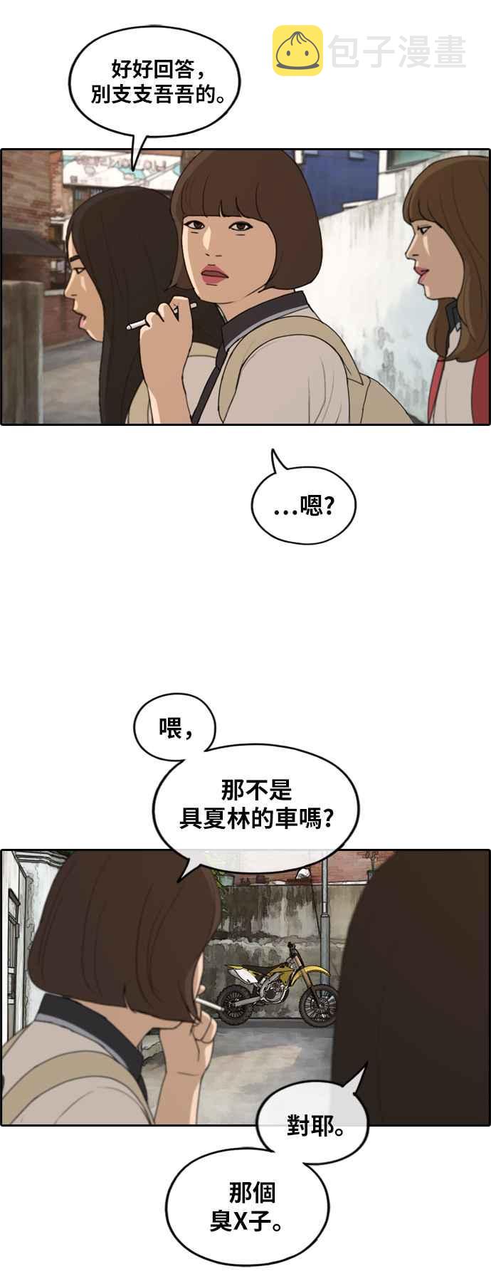 [第247话] 火大的具夏林 (2)1