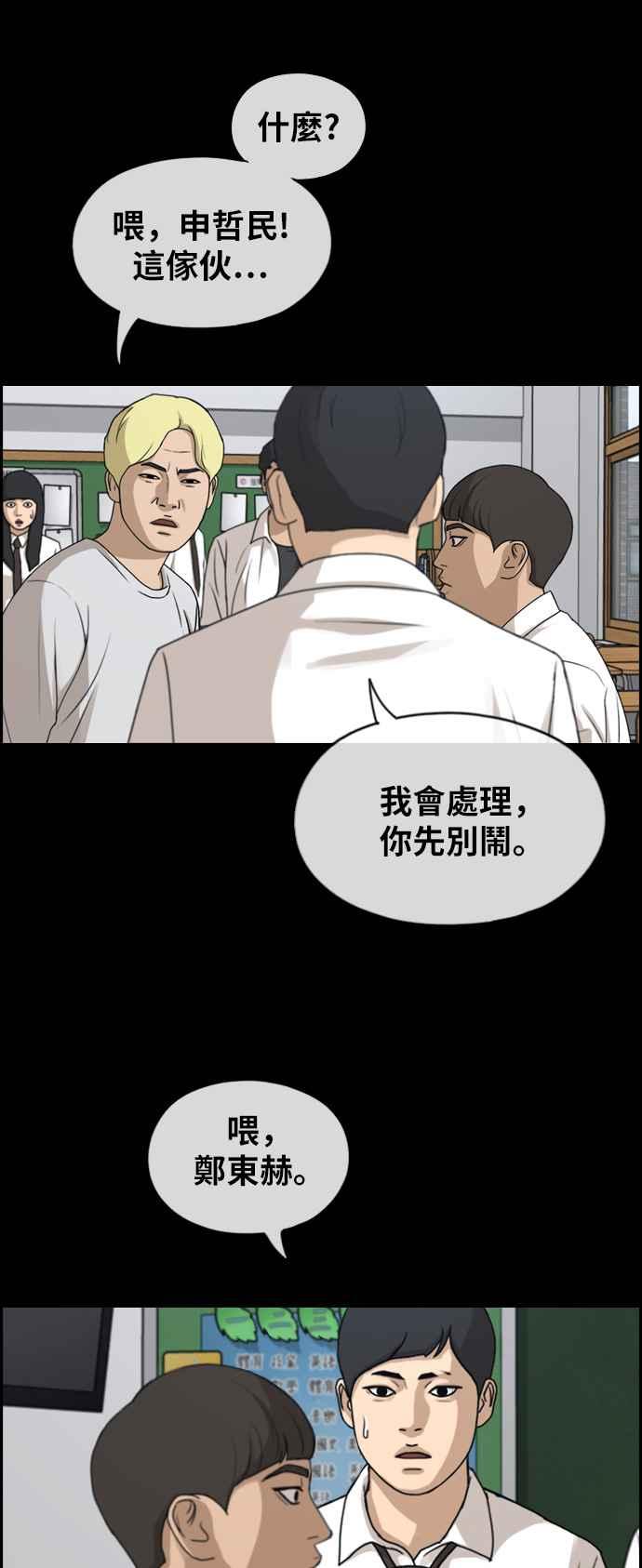 [第272话] 郑东赫 (4)62