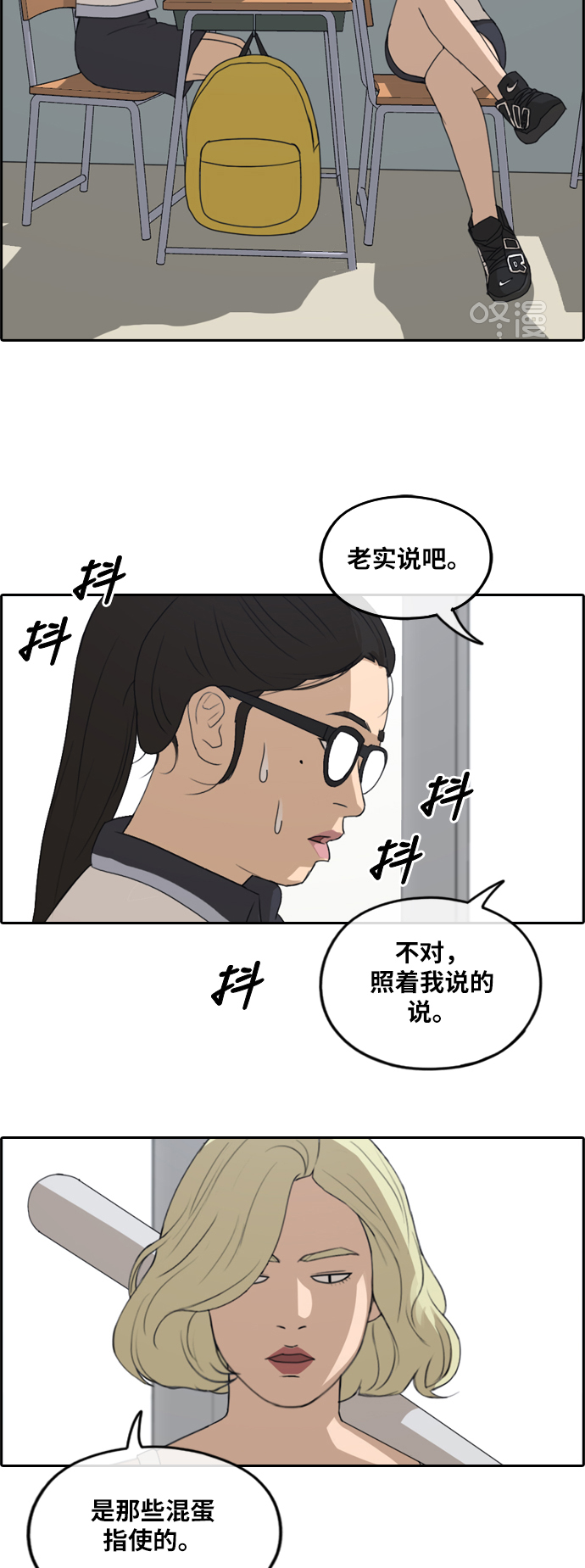 [第247话] 具夏林的怒火（2）32
