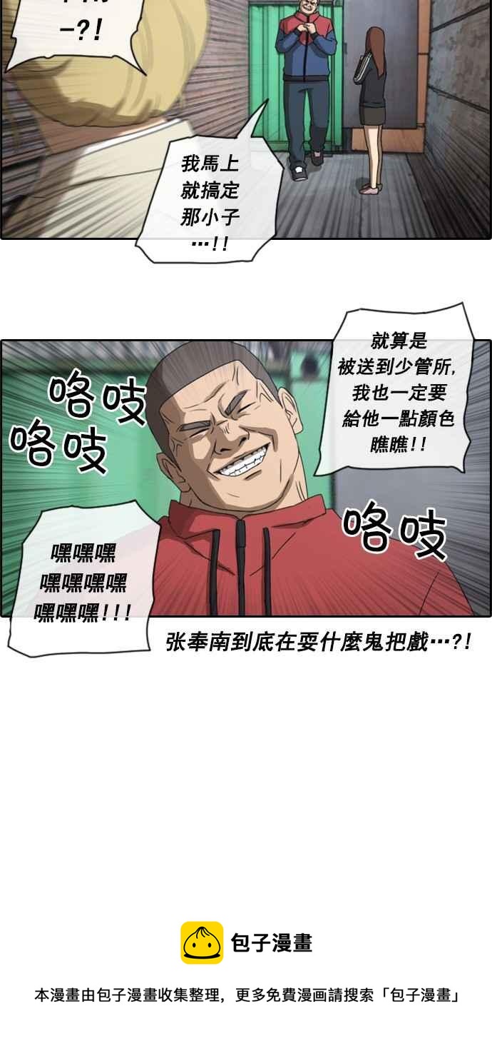 [第26话] 混乱的社团31