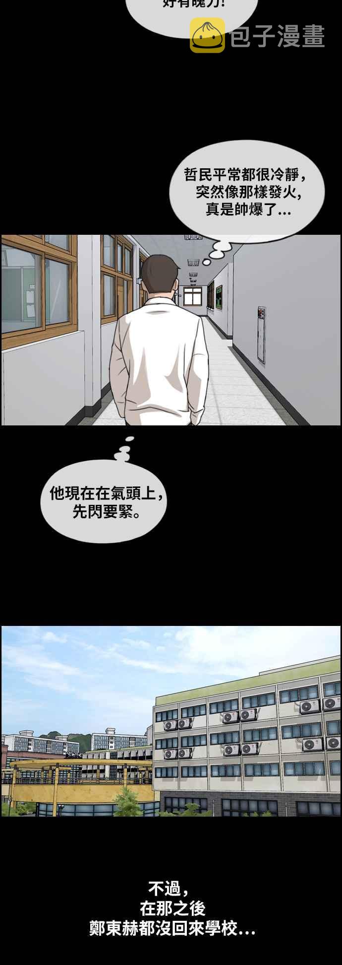 [第268话] 道峰山国中的故事(7)25
