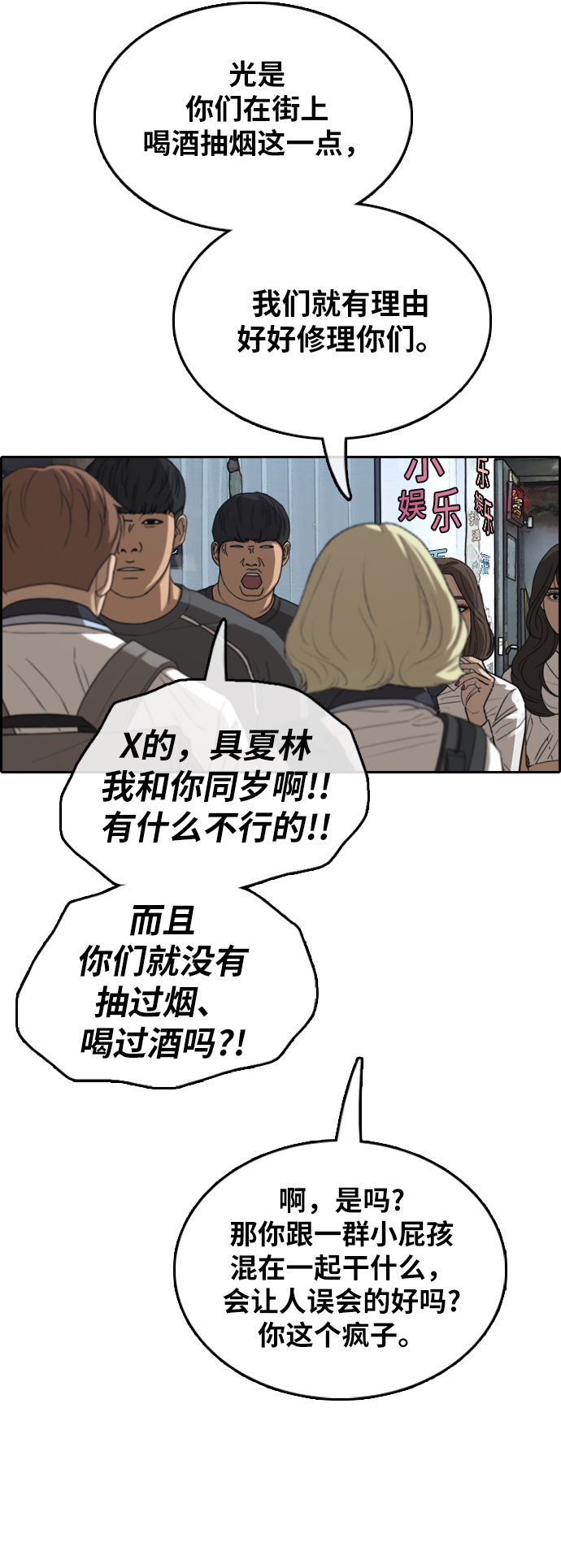 [第378话] 非法网站（3）17