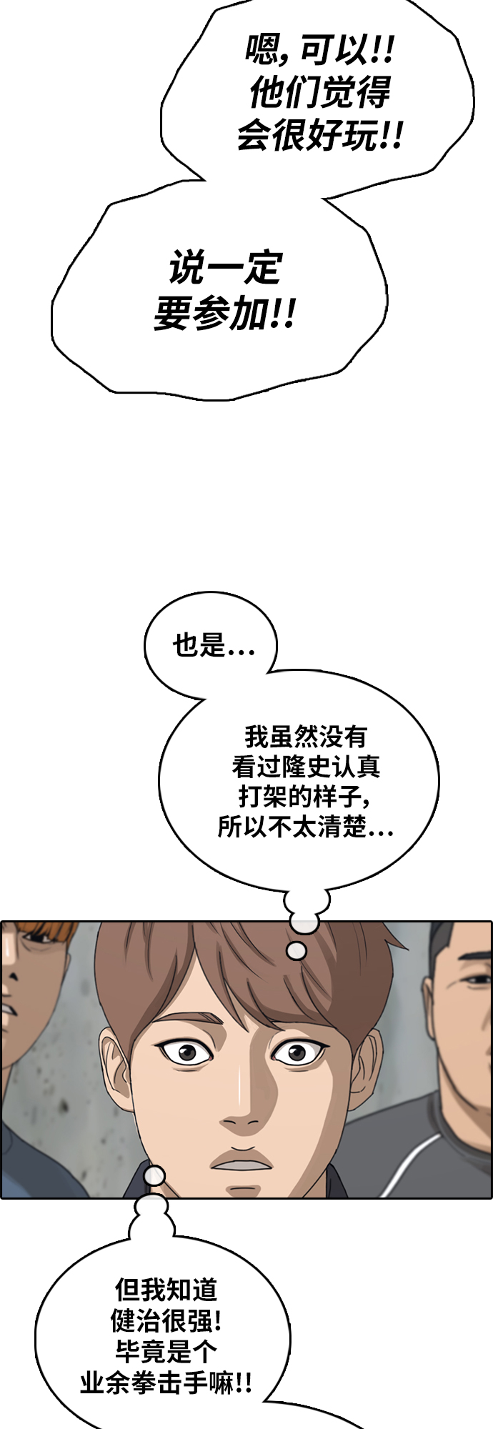 [第393话] 泰成旅游（4）29