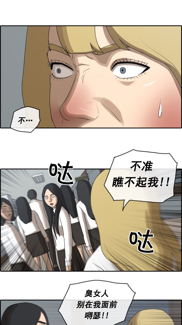 [第58话] 事件的元凶（2）10