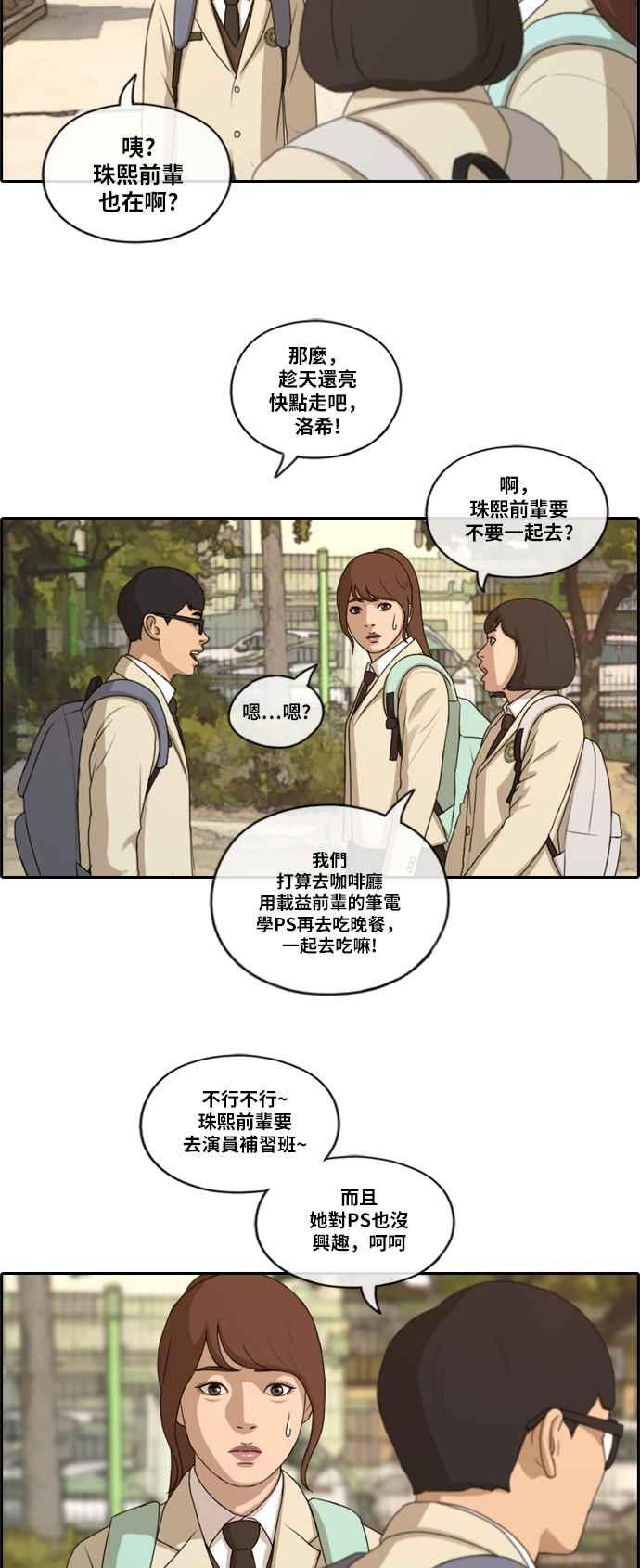 [第172话] 嫉妒的江珠熙 (2)17