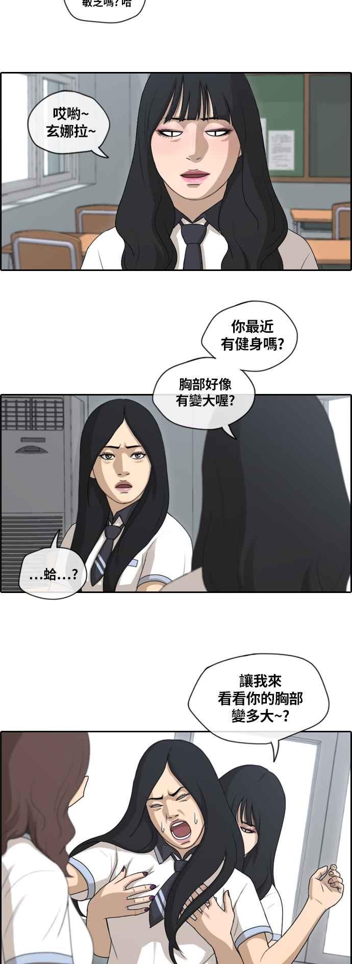 [第131话] 韩泰成的混混养成班 (3)10