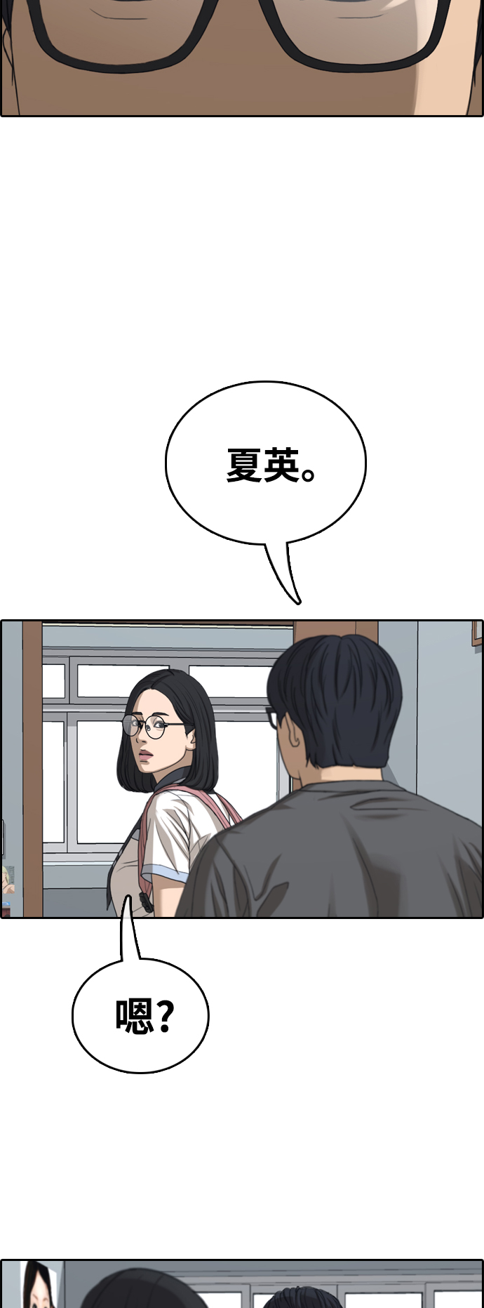 [第427话] 分开的原因（5）28