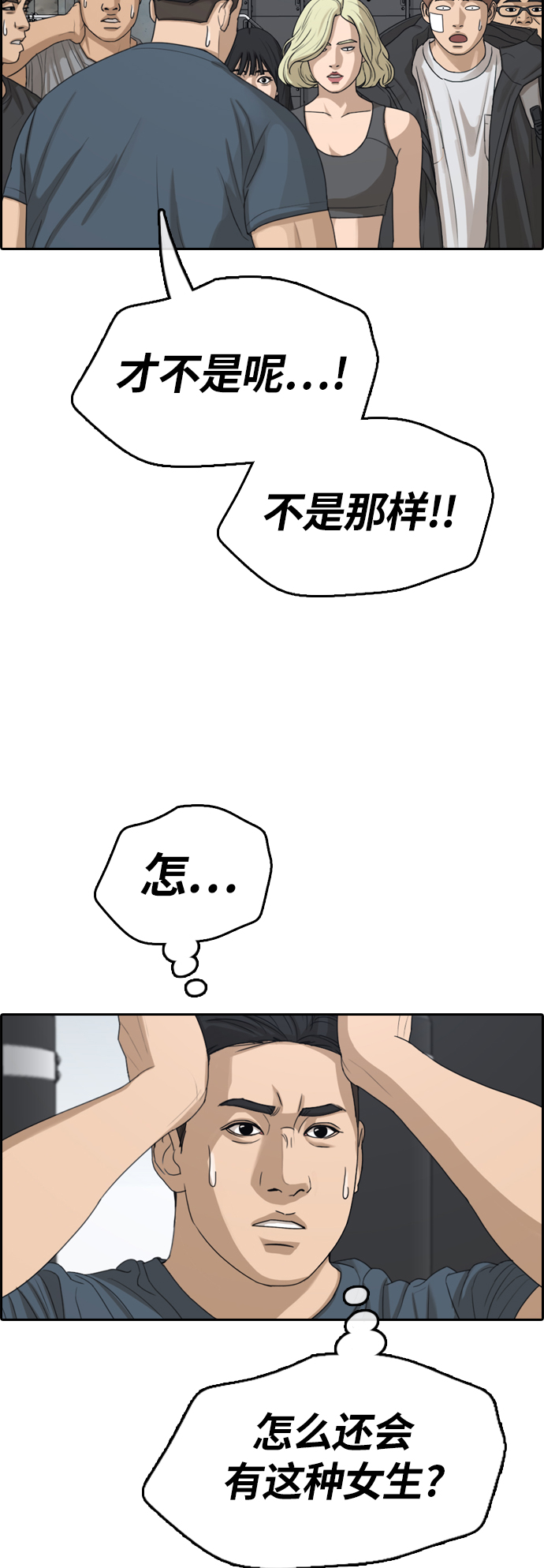 [第317话] 综合格斗（4）20