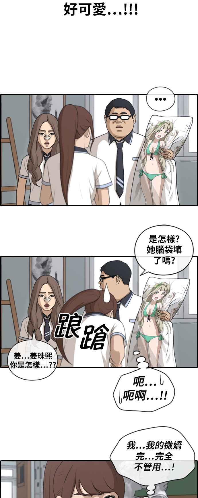 [第128话] 东猪 IS OUT(2)14