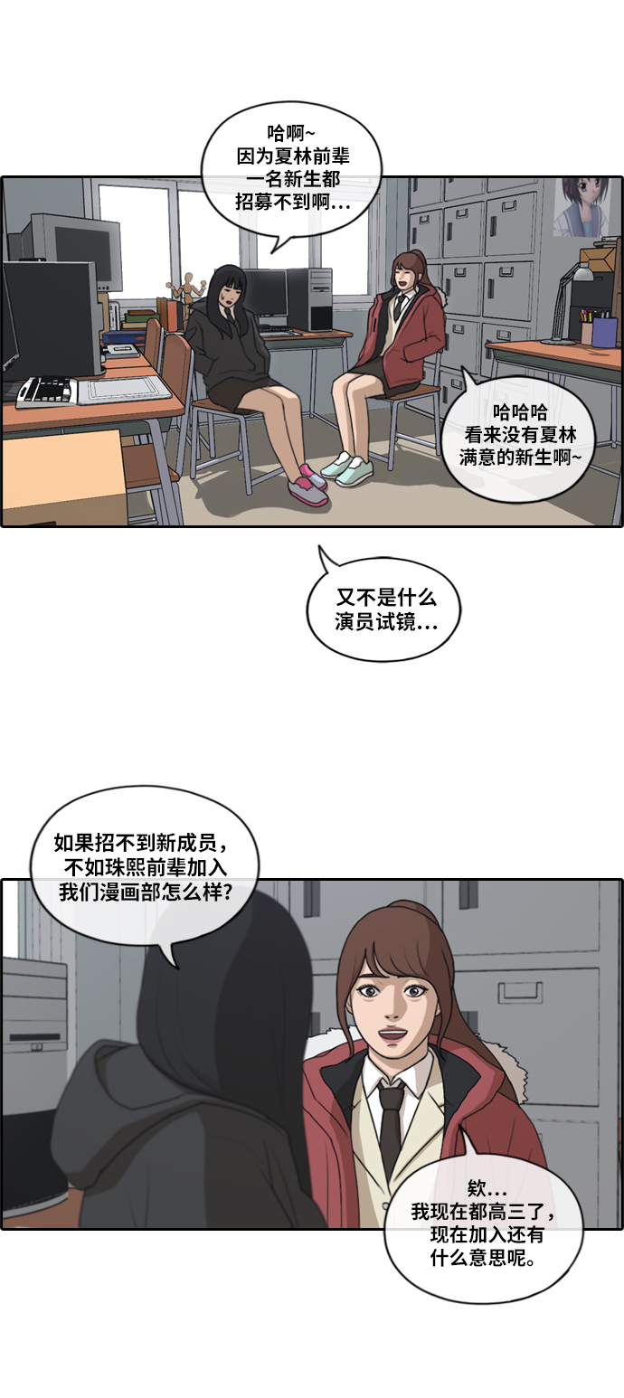 [第163话] 募集新成员24