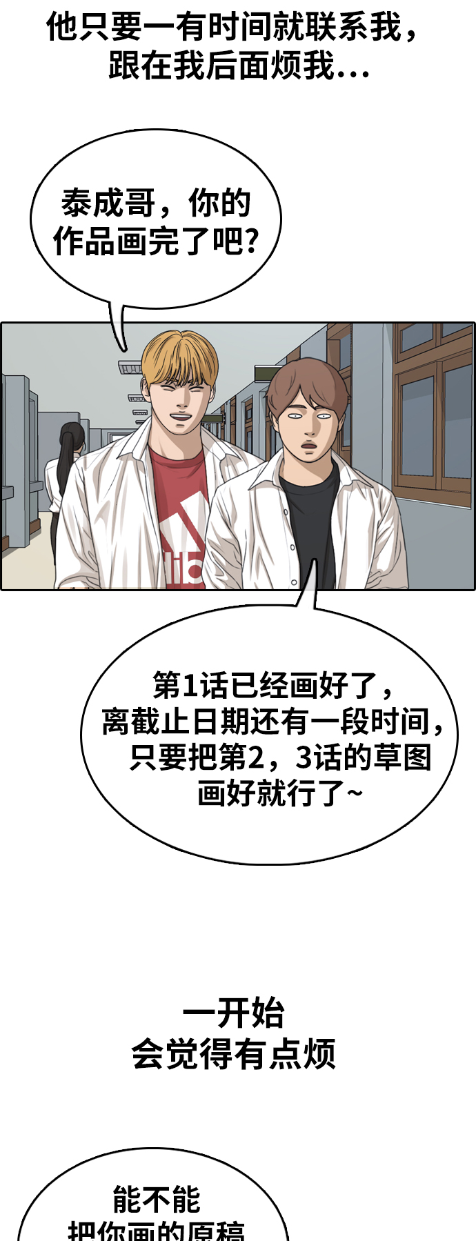 [第325话] 金发男生（1）58