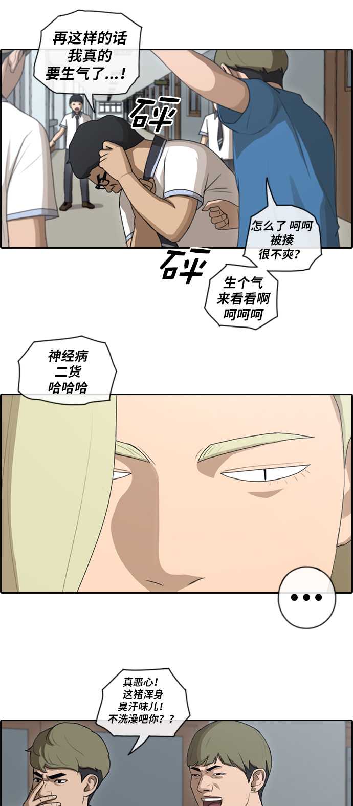 [第89话] 东猪与夏林7