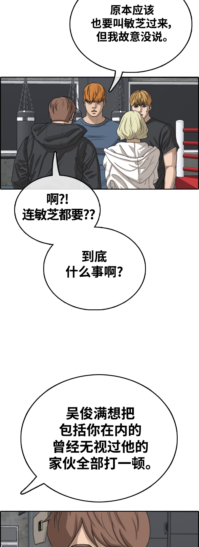 [第417话] 喜欢具夏林的男生们（5）66
