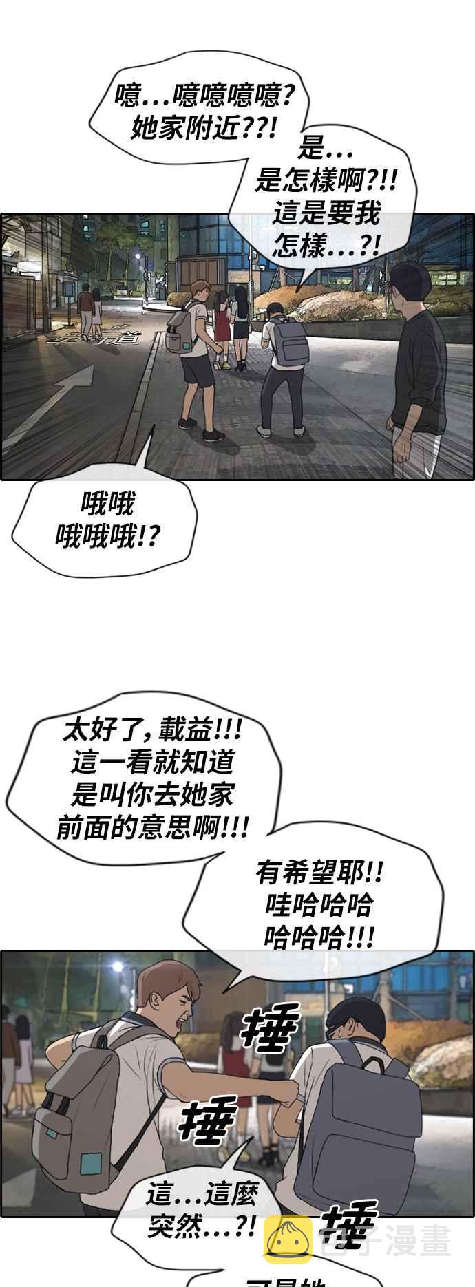 [第220话] 危险的前男友 (2)5