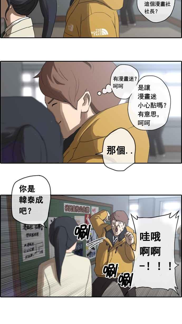 [第5话] 转折点3
