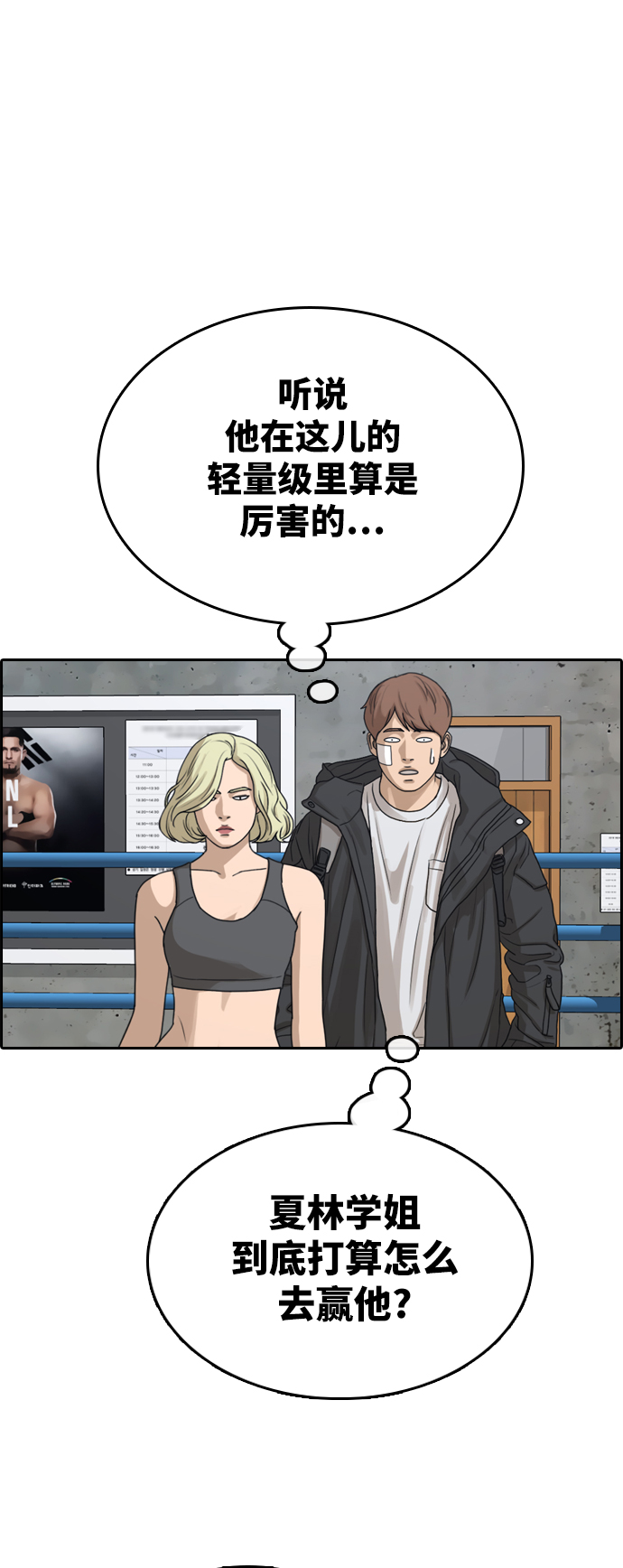 [第317话] 综合格斗（4）37