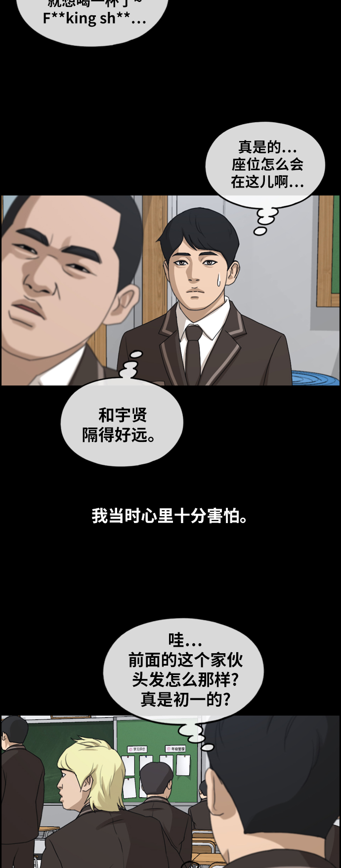[第263话] 道峰山中学的故事（2）30